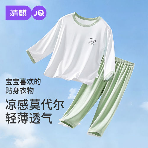 JQ婧麒儿童睡衣莫代尔夏薄款长袖