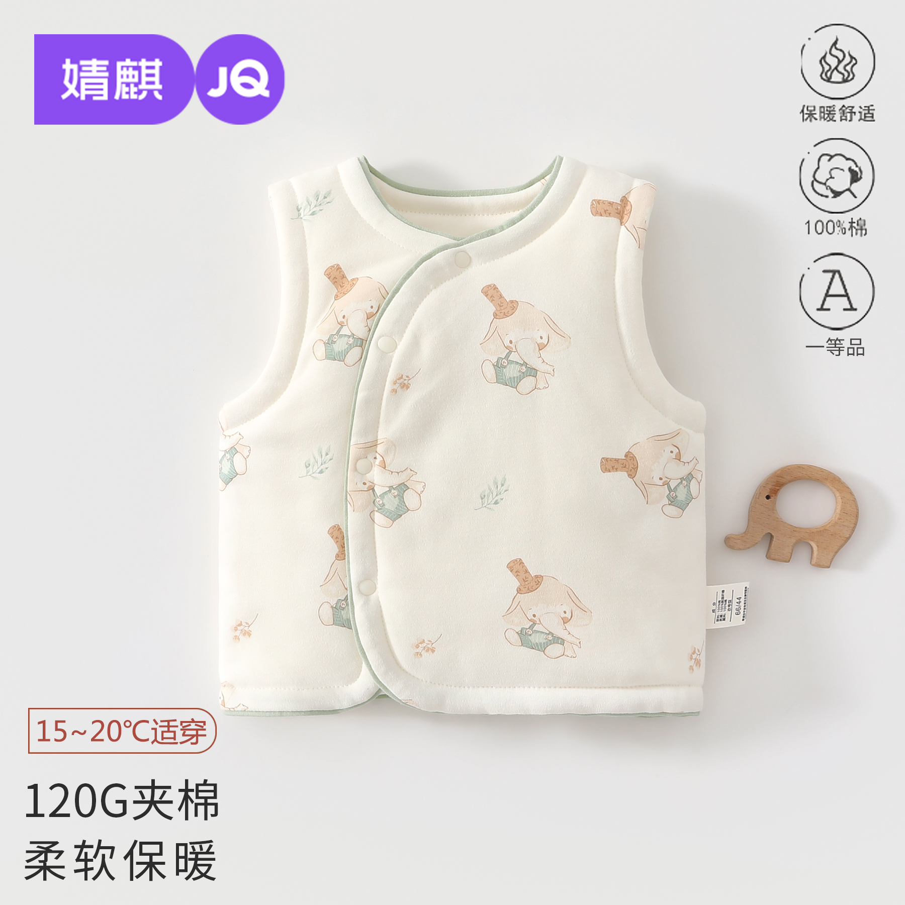婧麒婴儿马甲秋冬季男女宝宝坎肩外穿背心上衣婴幼儿夹棉保暖马夹