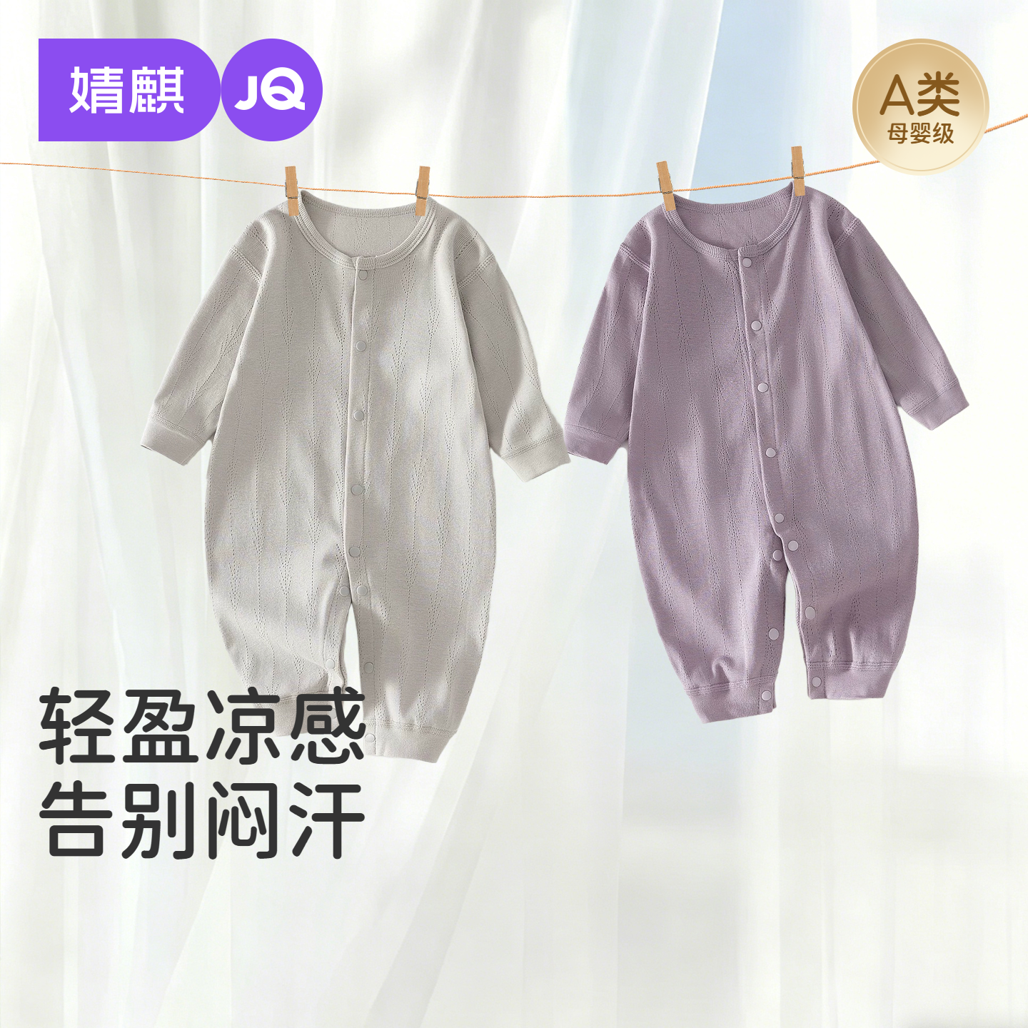 婧麒新生婴儿衣服夏季满月宝宝连体衣纯棉对开长袖a类空调服睡衣