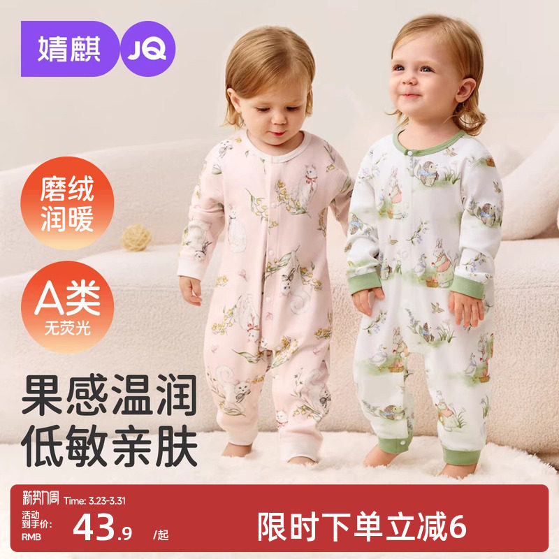 婧麒婴儿衣服秋季a类纯棉小月龄男女宝宝连体衣新生睡衣外出爬服