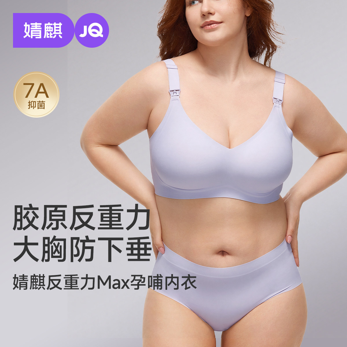 婧麒胶原反重力大胸专用孕妇哺乳内衣聚拢防下垂孕期产后Max文胸