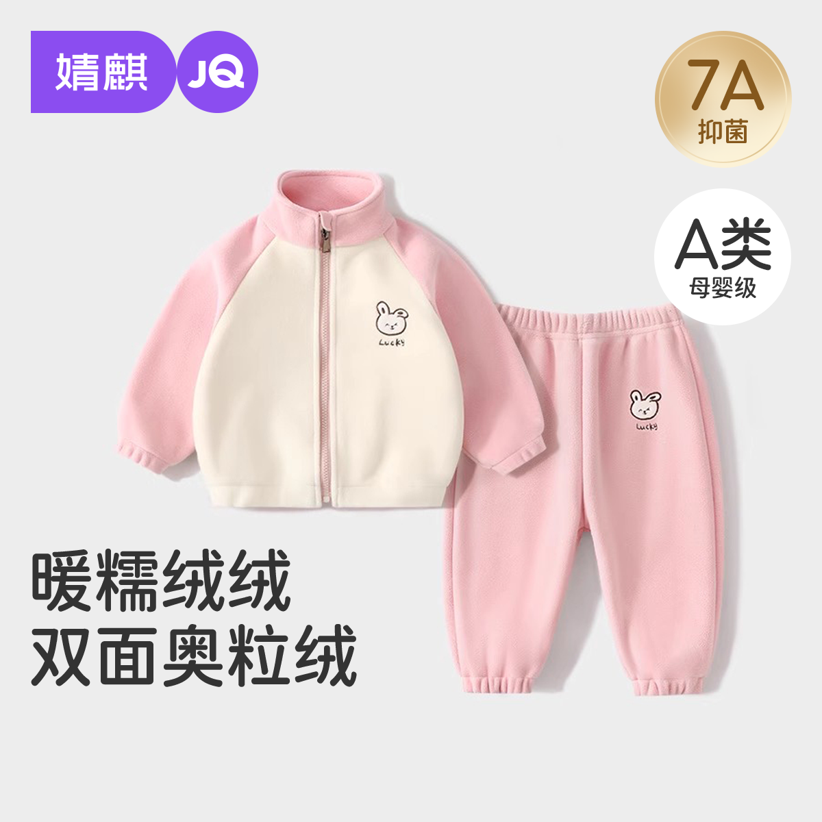 婧麒宝宝摇粒绒套装儿童运动童装