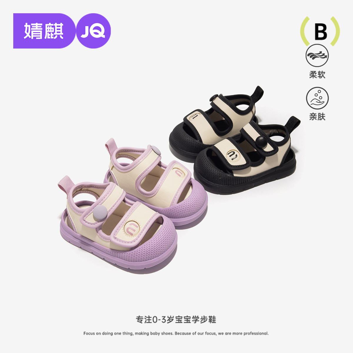 婧麒宝宝凉鞋夏季软底防滑婴儿机能学步鞋6到12个月男小童沙滩鞋