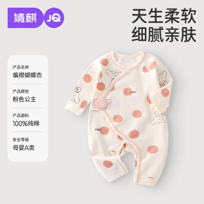 JQ婧麒婴儿衣服秋装连体衣纯棉春秋宝宝爬服内衣新生哈衣长袖超萌 — 5