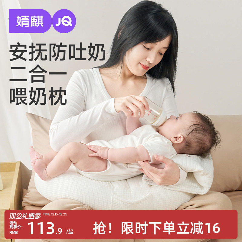 婧麒防吐奶二合一哺乳枕