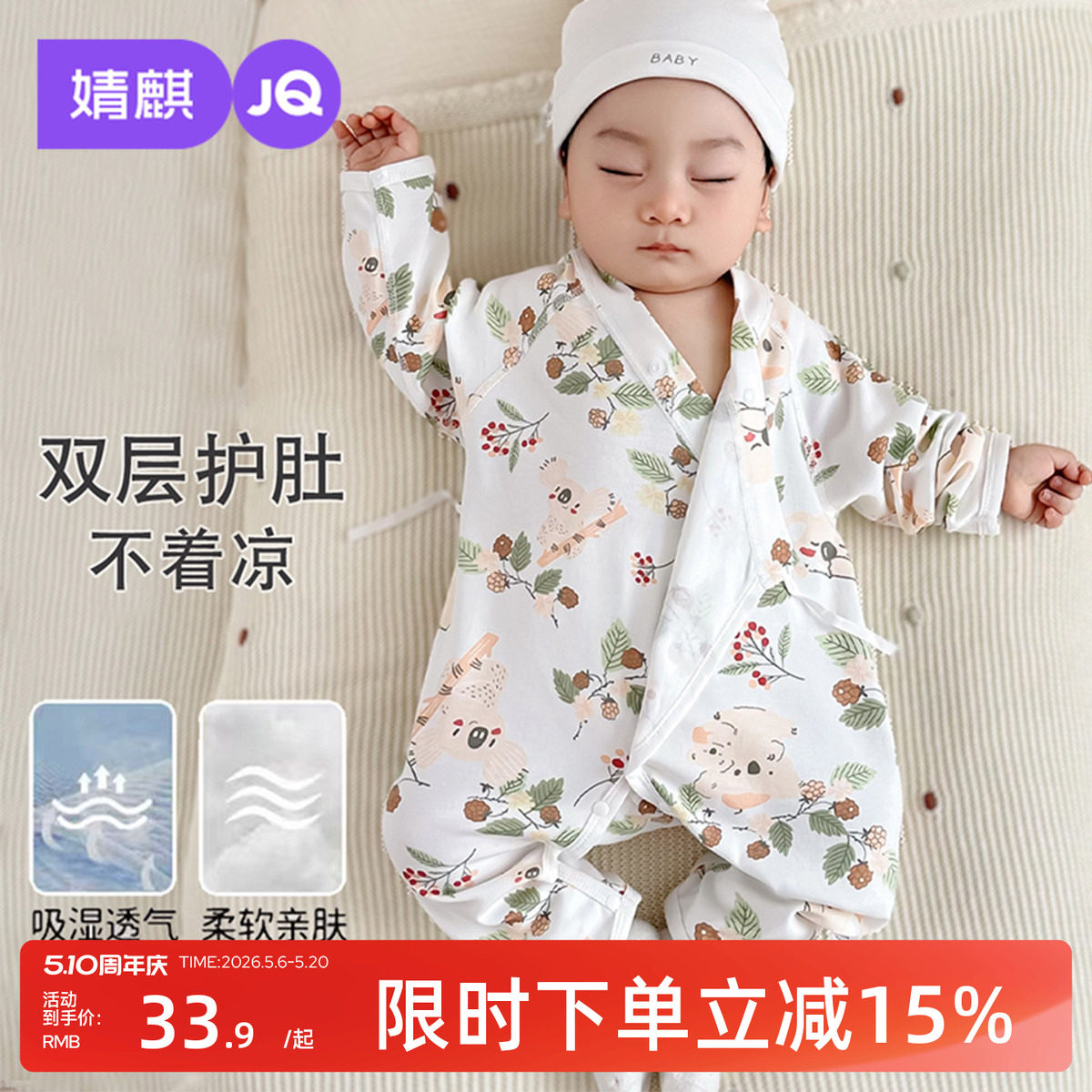 婧麒新生婴儿连体衣宝宝早秋纯棉哈衣爬爬服睡衣偏襟长袖蝴蝶衣服