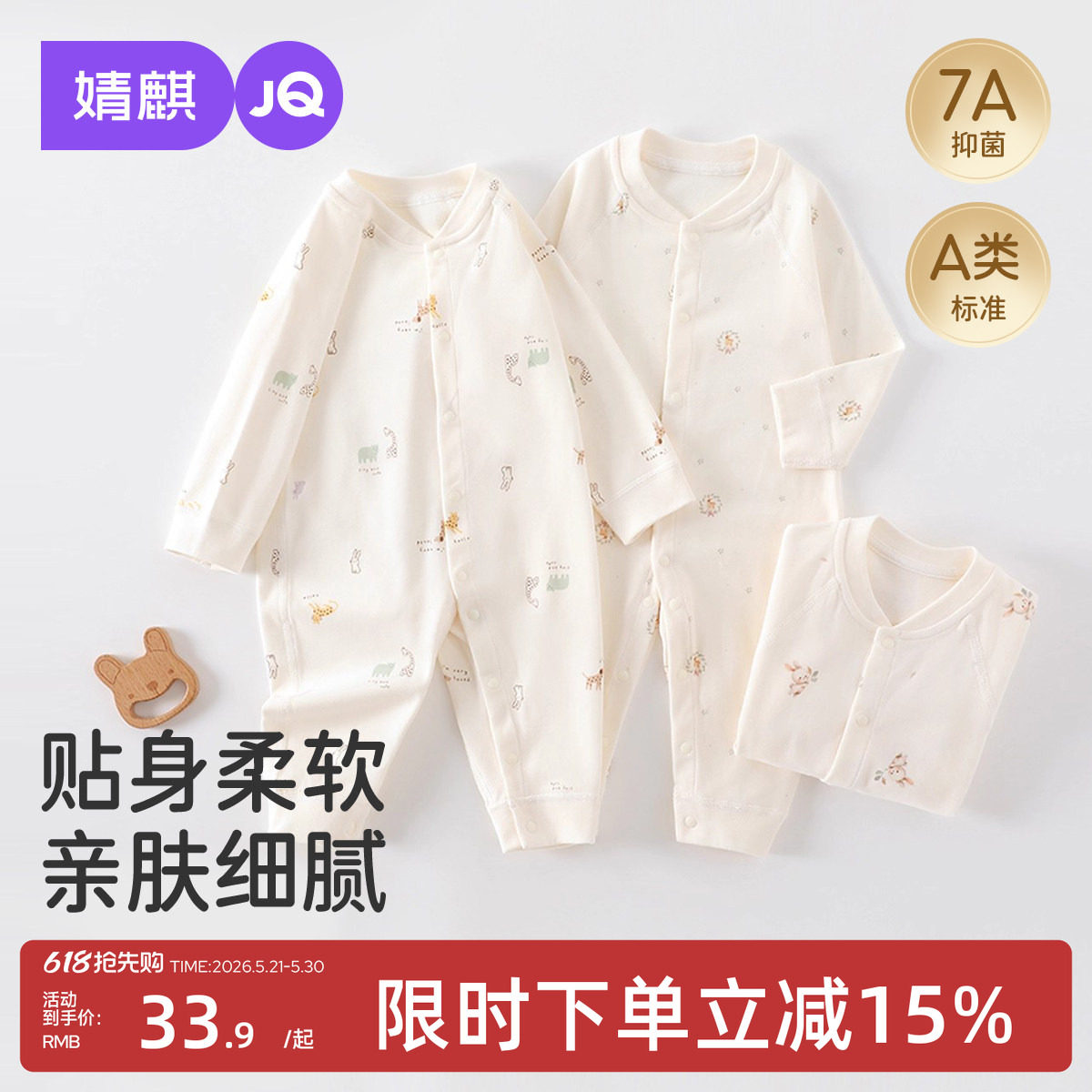 婧麒婴儿连体衣春秋纯棉新生儿衣服宝宝秋装无骨睡衣空调服服婴儿