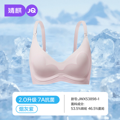 【爱心杯】JQ婧麒夏季超薄哺乳内衣聚拢防下垂怀孕产后孕妇文胸 — 8