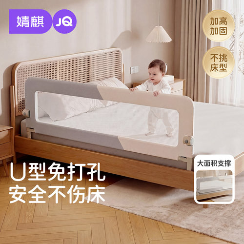 婧麒儿童床护栏防摔挡板
