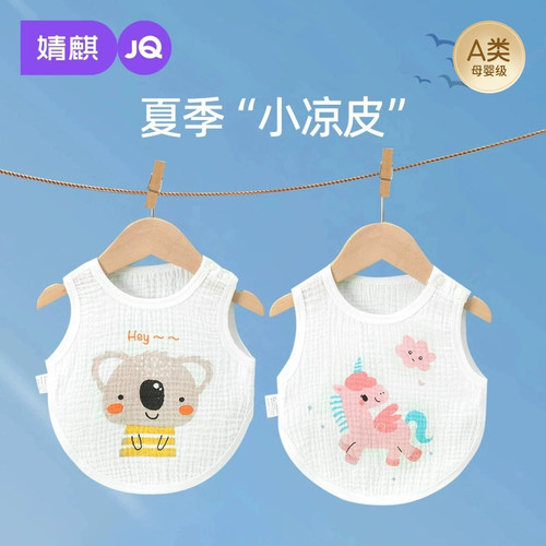 JQ婧麒肚兜婴儿夏季纯棉薄款