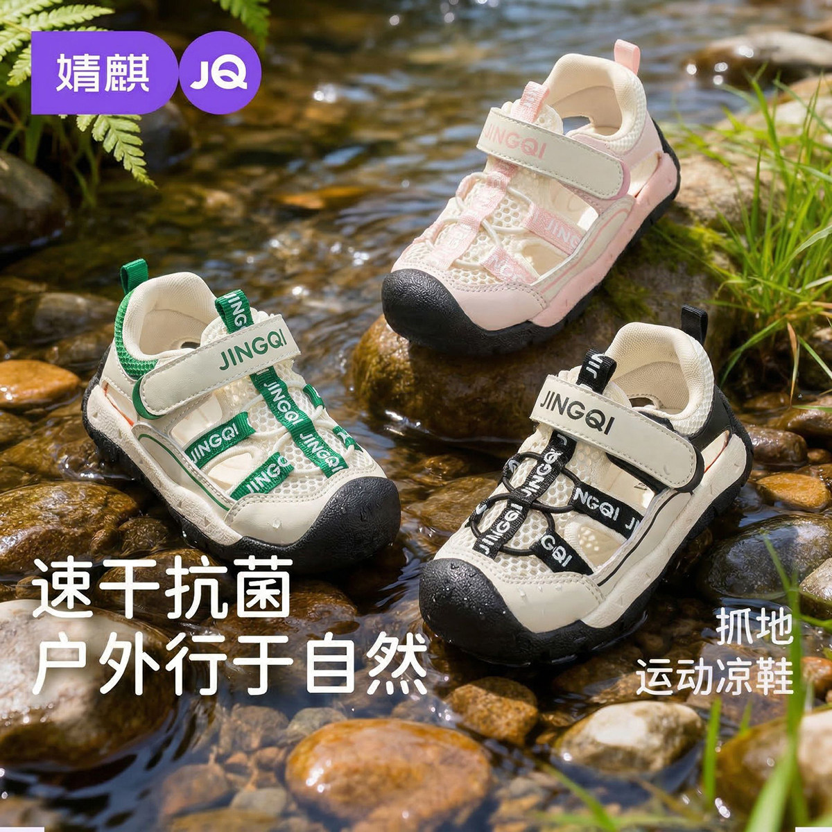 婧麒宝宝学步鞋夏季网面透气鞋男女童防滑包头溯溪鞋速干运动凉鞋
