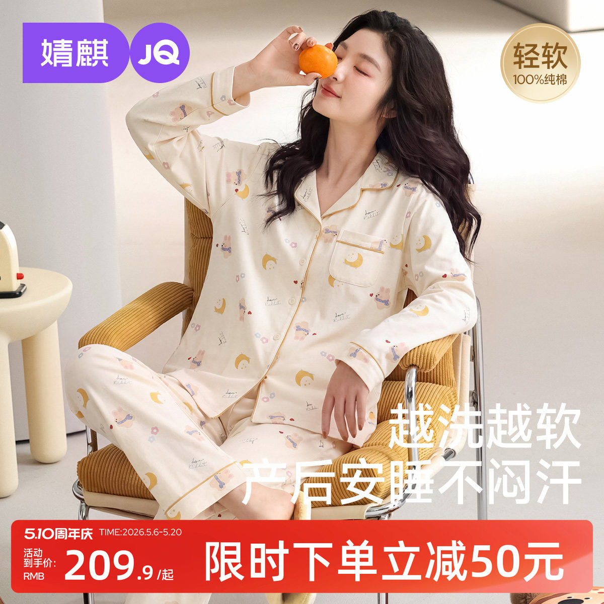婧麒月子服夏薄款产后纯棉哺乳睡衣怀孕产妇孕妇睡衣家居服套装女