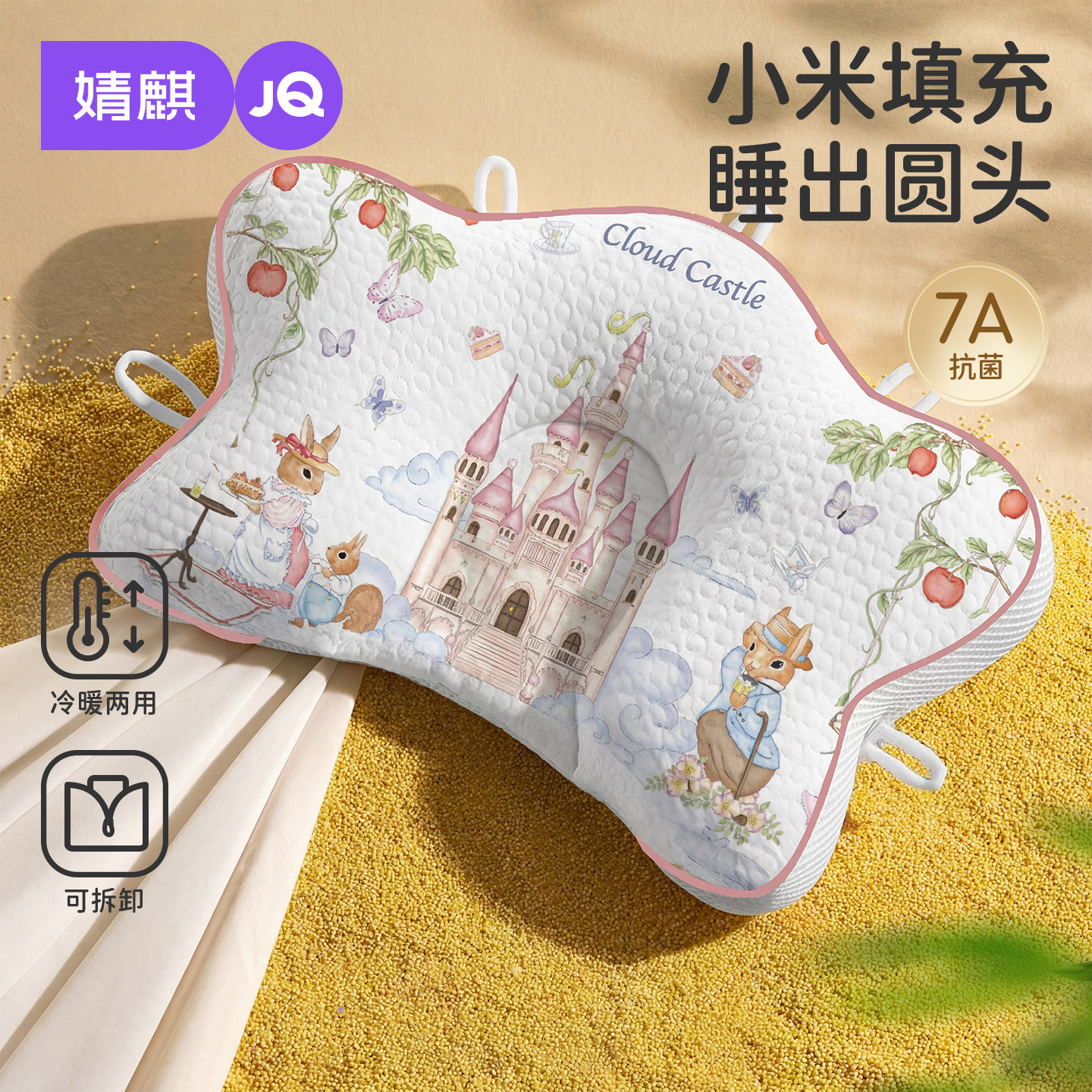 婧麒小米新生儿定型枕矫正头型