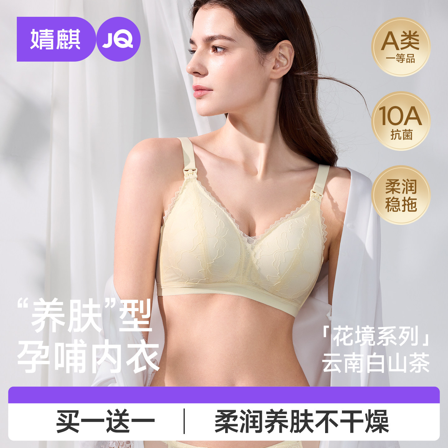 【26新品】婧麒小百合蕾丝哺乳内衣山茶花润肤聚拢防下垂孕妇文胸
