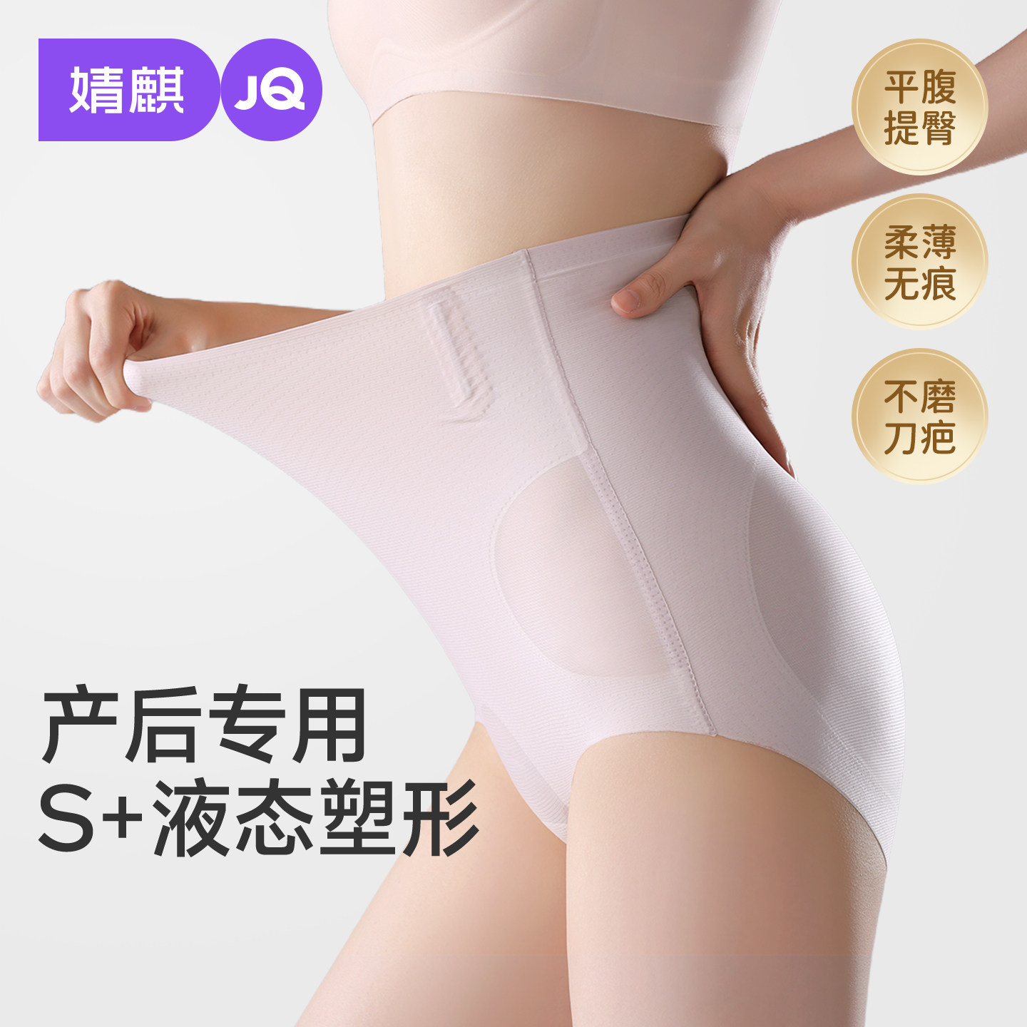 产后收腹内裤剖腹产专用束腰微压塑形提臀收小肚子无痕月子期短裤