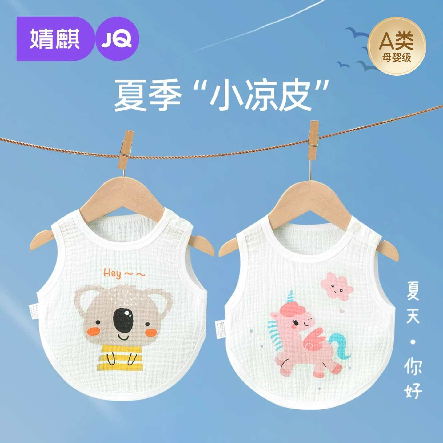 婧麒肚兜婴儿夏季纯棉薄款宝宝背心式连腿护肚兜兜四季新生儿半背