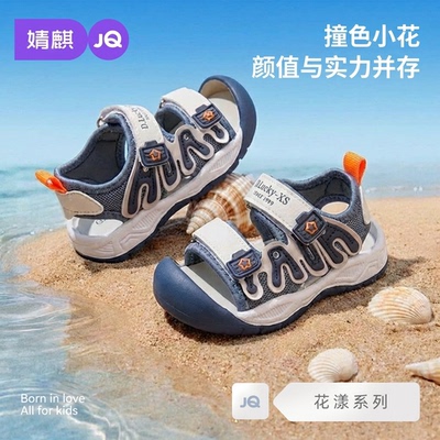 JQ婧麒宝宝凉鞋夏季新款男女童防滑软底婴儿鞋镂空网面透气机能鞋 — 6
