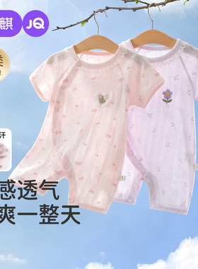 婧麒夏季纯棉女宝宝短袖哈衣
