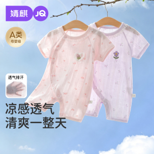 婧麒新生婴幼儿衣服夏季薄款连体衣女宝宝短袖外出服纯棉哈衣爬服