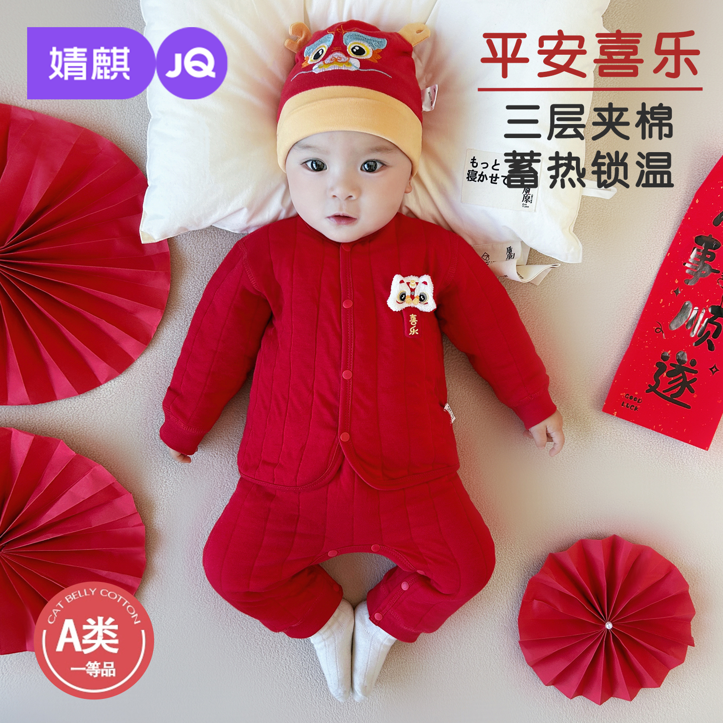 婧麒婴儿夹棉分体套装马年宝宝红色过年拜年服周岁满月服秋衣秋裤