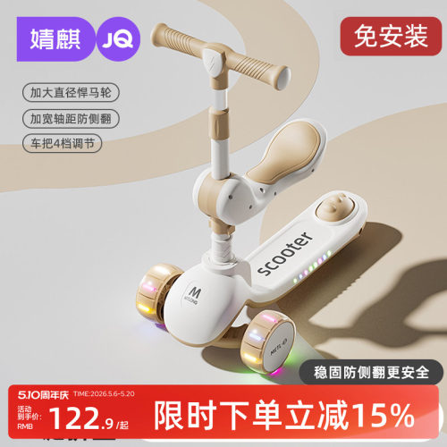 婧麒滑板车三合一可坐骑折叠