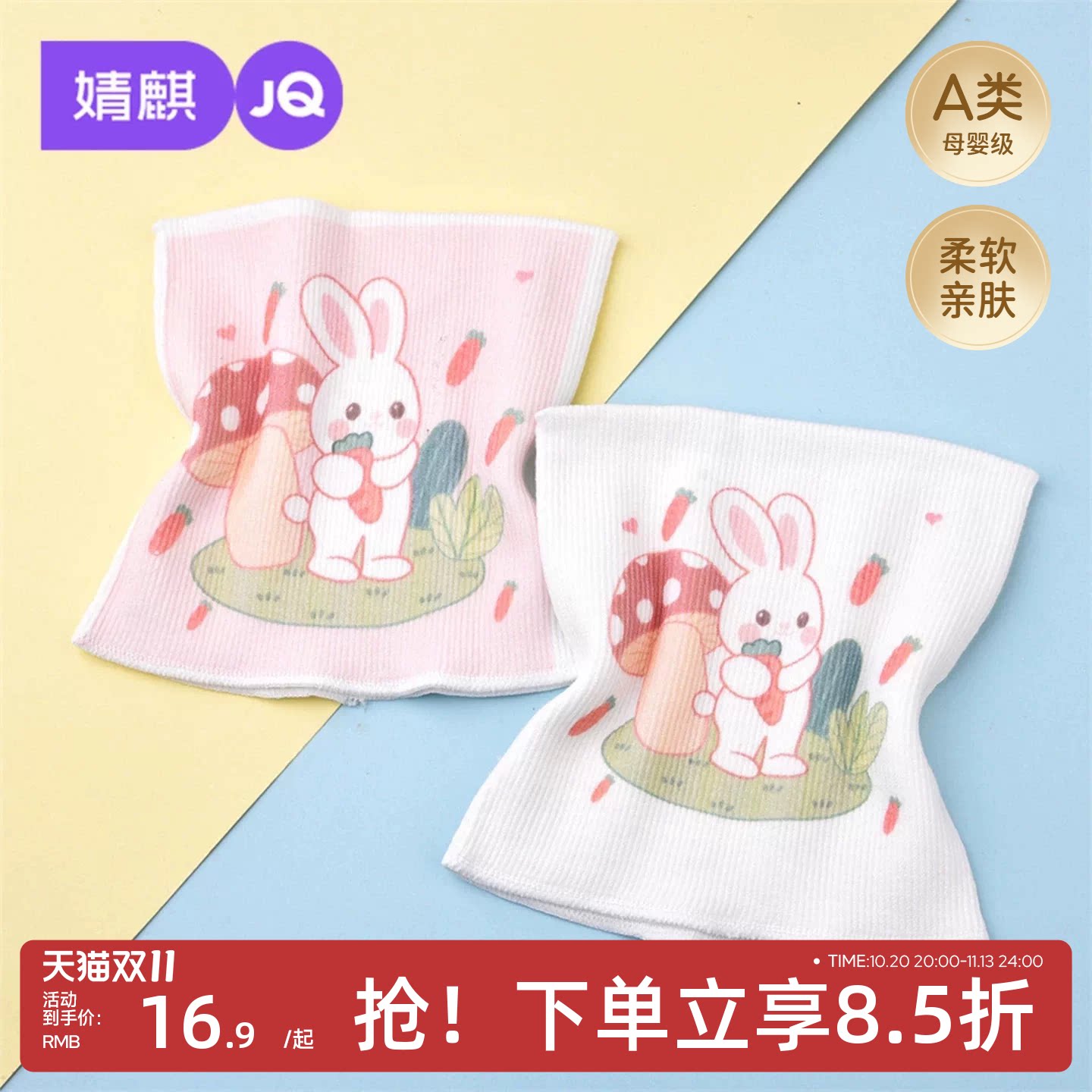 JQ婧麒婴儿护肚神器宝宝护肚子肚围肚兜裹腹围护脐带新生四季通用