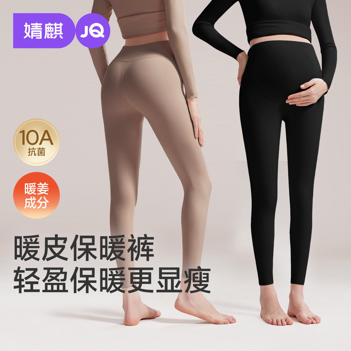 婧麒孕妇秋裤秋冬打底裤小个子裤子保暖孕期可调节托腹长裤孕妇装