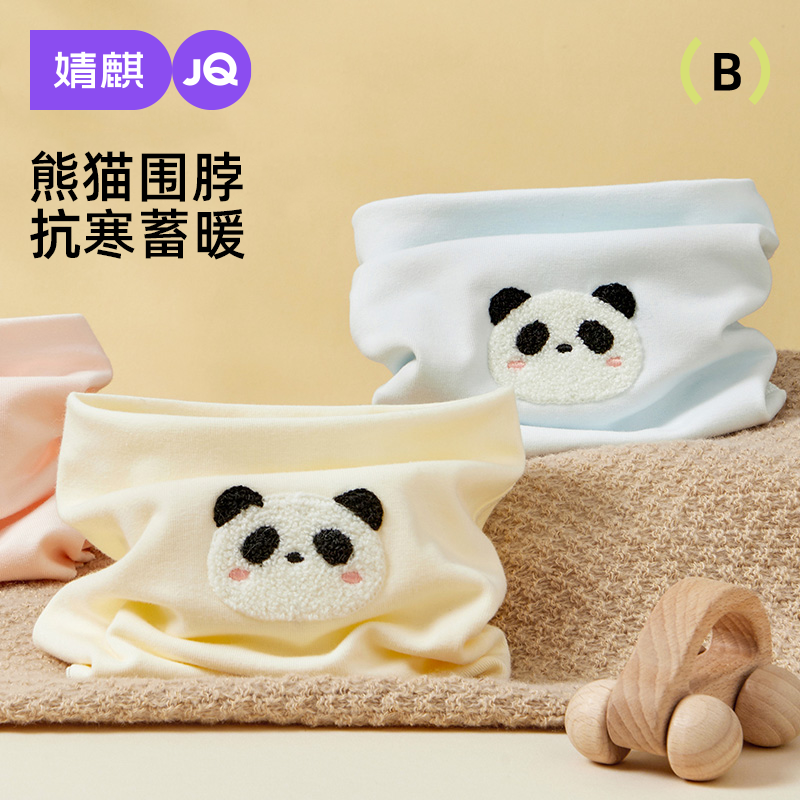 婧麒宝宝围脖秋冬保暖防风护颈儿童纯棉套头小围巾男女童可爱脖套