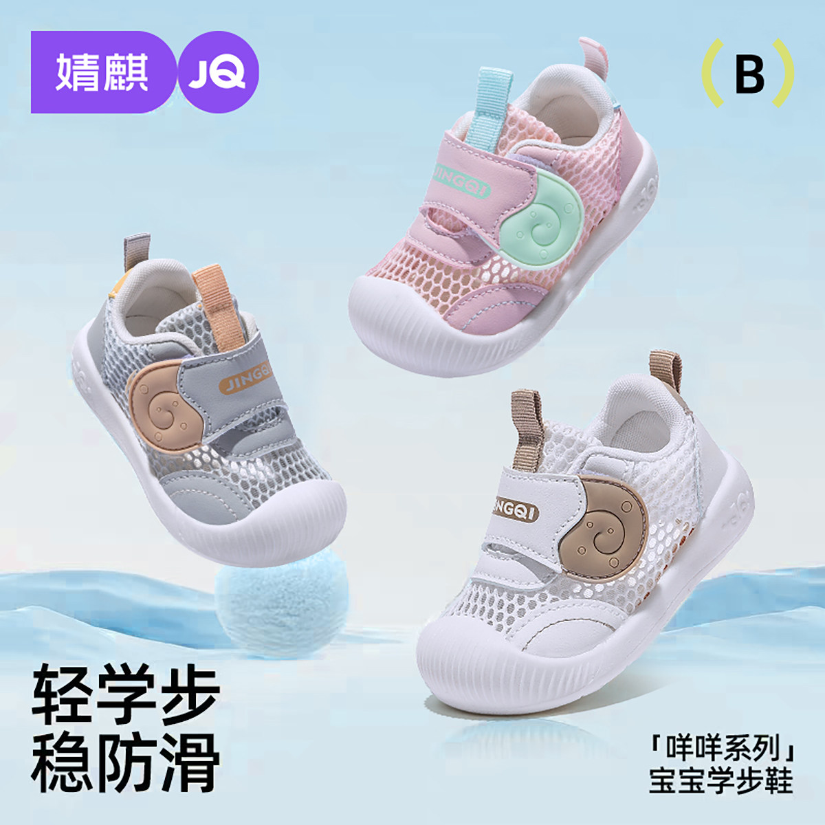 婧麒宝宝鞋子婴幼儿一阶段学步鞋软底防滑凉鞋夏季透气网面机能鞋