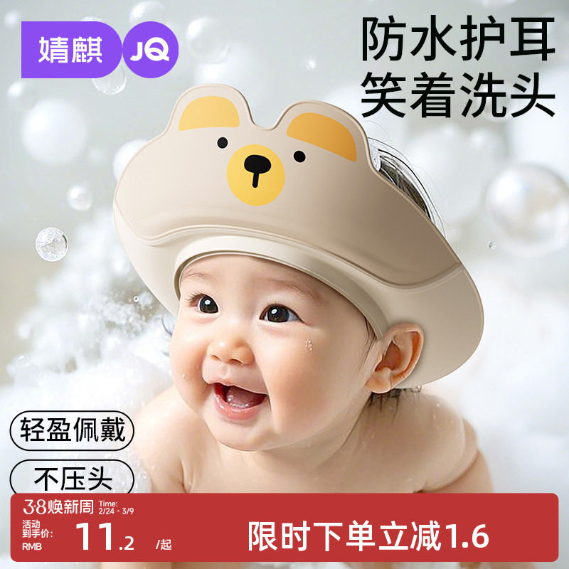 婧麒婴儿洗头帽儿童洗头神器宝宝洗澡护耳防水淋浴帽小孩洗发帽子