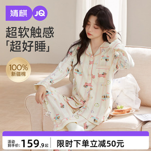 婧麒纯棉月子服春夏季 产后全棉孕妇睡衣哺乳怀孕期待产家居服套装