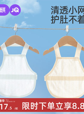 婴儿夏季薄款防着凉儿童肚兜
