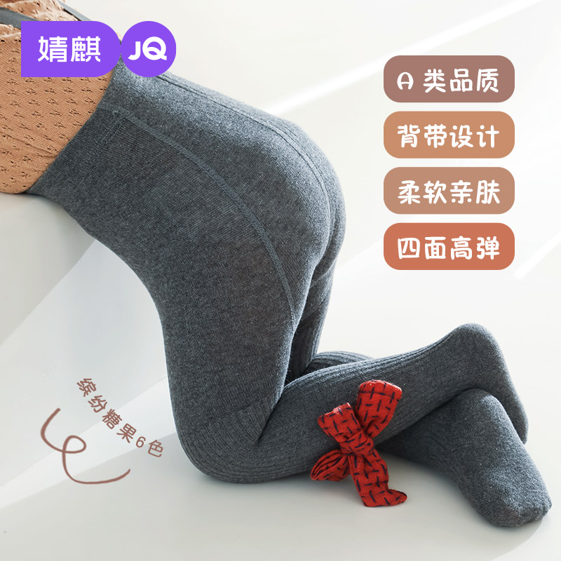 婧麒女童连裤袜春秋季婴幼儿宝宝精梳棉打底裤袜中小童休闲背带裤