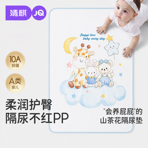 婧麒隔尿垫婴儿防水可洗纯棉大号