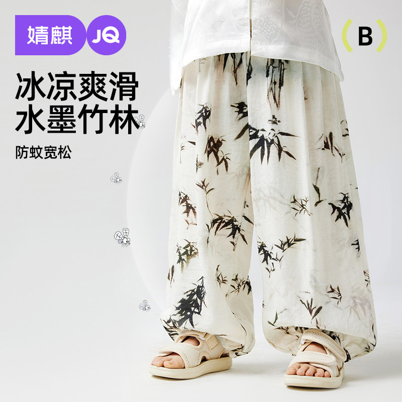 婧麒儿童防蚊裤男童女童宽松中童灯笼冰丝裤中式印花九分裤夏款
