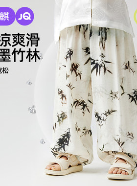 婧麒儿童防蚊裤男童女童宽松中童灯笼冰丝裤中式印花九分裤夏款