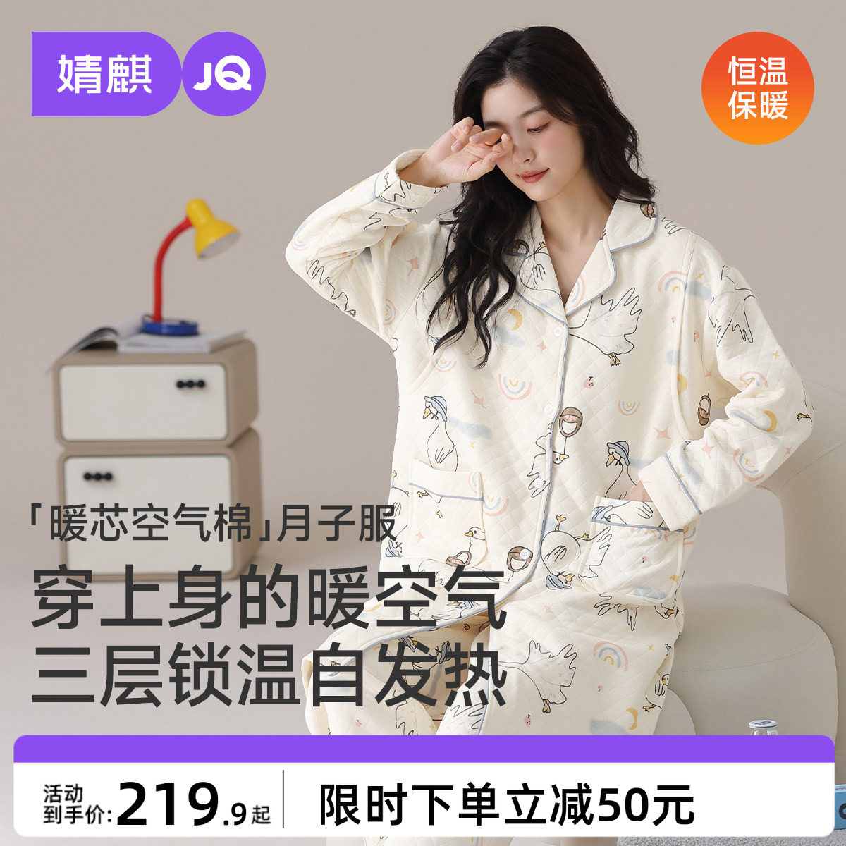 婧麒月子服冬季产后空气棉待产裙孕妇哺乳睡裙带裤子产检服月子服
