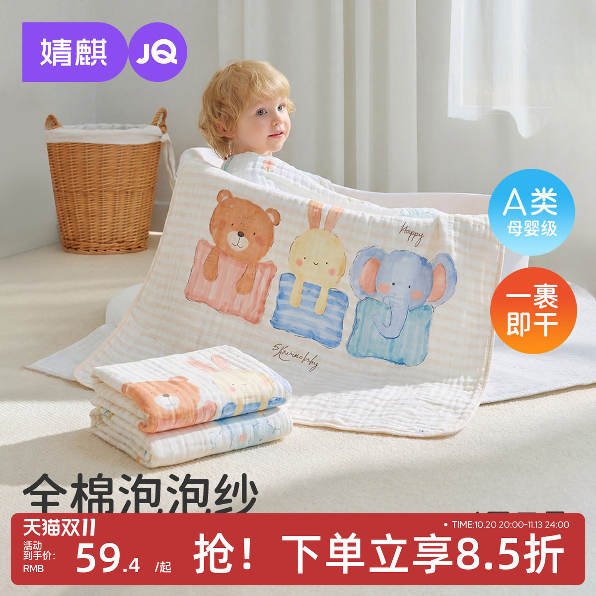 JQ婧麒婴儿纱布浴巾纯棉宝宝新生儿童浴巾大尺寸洗澡全棉吸水超软