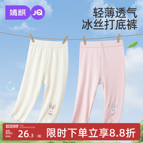 JQ婧麒女童打底裤夏季薄款