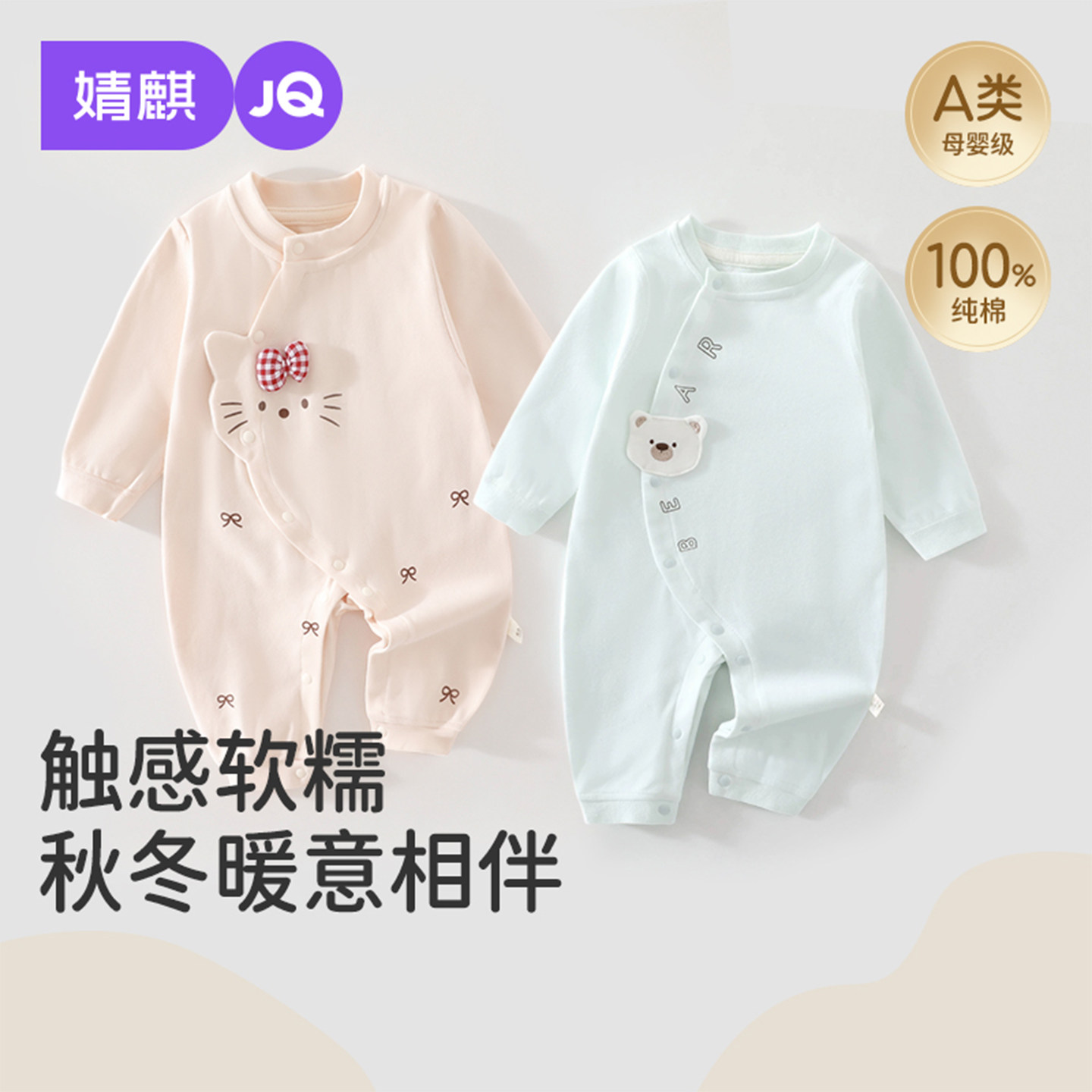 JQ婧麒婴儿长袖连体衣秋冬季男女纯棉蝴蝶衣秋装小月龄宝宝哈衣服