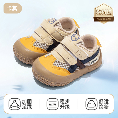 JQ婧麒宝宝女宝学步鞋婴幼儿软底机能鞋春秋新款防踢透气运动鞋子 — 1