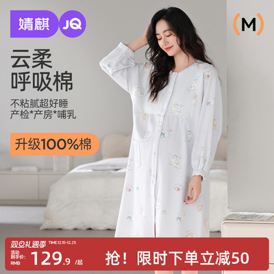 婧麒哺乳睡裙纯棉秋冬产后待产裙孕妇睡裙月子服产妇进产房连衣裙