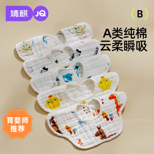 婧麒婴儿围嘴纯棉防水透气