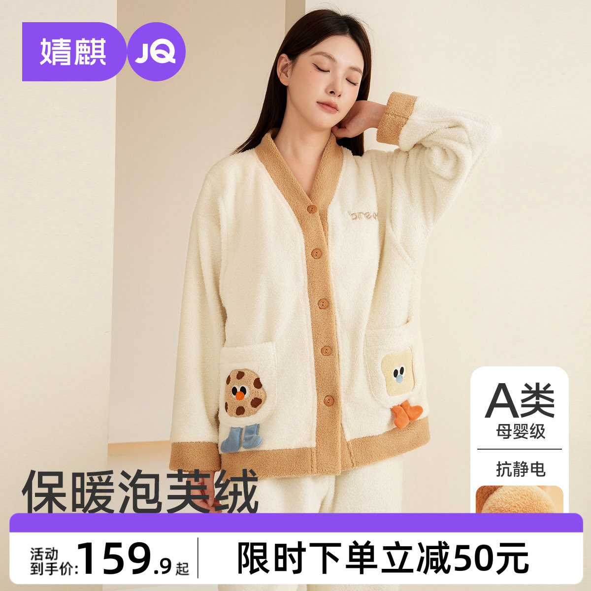 婧麒月子服冬季加绒孕妇睡衣保暖加厚待产产妇哺乳喂奶家居服套装