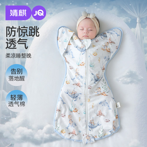 新生婴儿防惊跳睡袋夏季薄款睡袋
