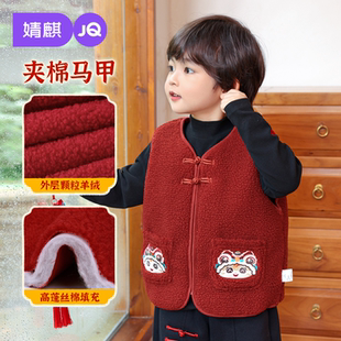婧麒儿童马甲男宝宝过年衣服夹棉羊羔毛女童冬季红色背心拜年服