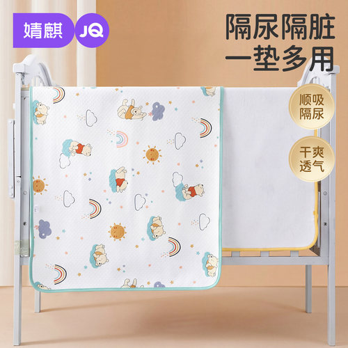 婧麒隔尿垫防水可水洗防漏姨妈垫