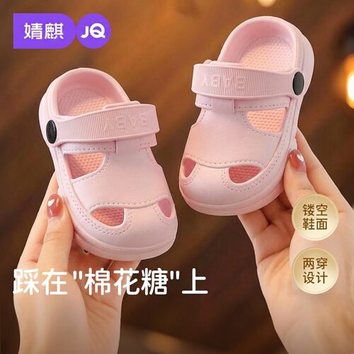 JQ婧麒一到四岁宝宝拖鞋防滑夏季男童户外沙滩软底婴儿小童洞洞鞋