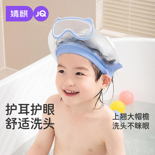 洗头神器儿童洗头挡水帽