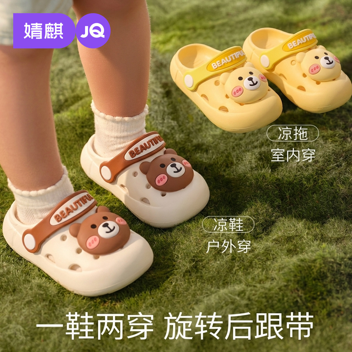 婧麒洞洞鞋新款夏季室内可爱软底宝宝凉拖鞋男童女童包头防滑外穿
